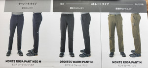 どれにしようかな？MILLETのPANTS