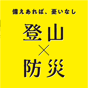 台風シーズンを迎えるにあたって