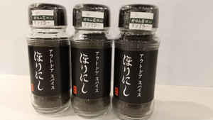 「ほりにしブラック」が入荷しました！