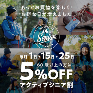 本日、5月25日（木）はアクティブシニア♪♪