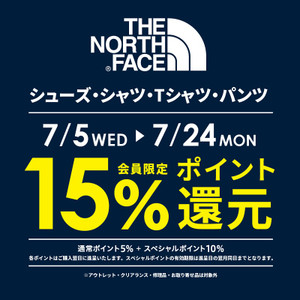 【THE NORTH FACE　アイテム限定　ポイント15％還元！】　2023/07/05～7/24