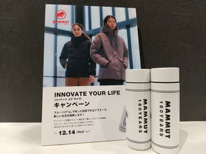 MAMMUT『INNOVATE YOUR LIFEキャンペーン』