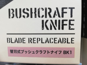 　オルファの噂のあのナイフが入荷しました！好日山荘　岡山駅前店