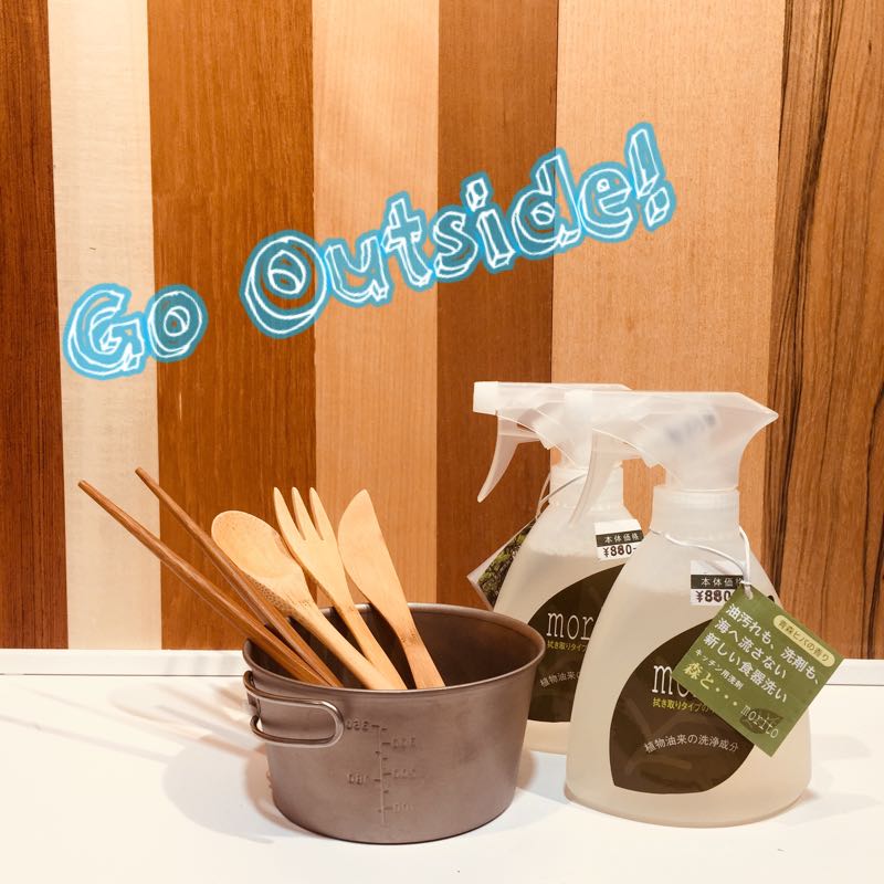 拭き取りタイプのキッチン洗剤、「森と・・・morito」当店で販売中！