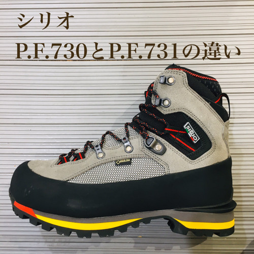 最安値に挑戦Sirio PF731 GRY シリオ ゴアテックス シューズ 27 トレッキング 登山 靴 028802001 27.0cm
